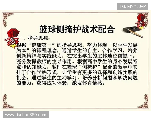 南京篮球队的整体压制策略解析与战术深度剖析